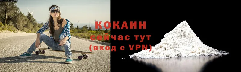 Cocaine VHQ  купить  цена  Вилюйск 